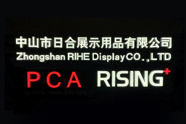 大型連鎖品牌標(biāo)識標(biāo)牌廠家