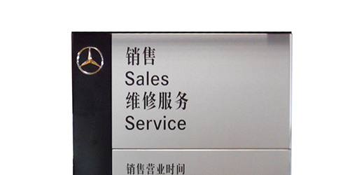 保時捷品牌柱;1米小立柱標牌;日合廣告牌制作