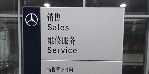 保時捷品牌柱;1米小立柱標牌;日合廣告牌制作