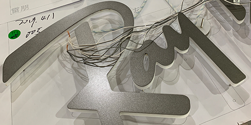 雷朋精工字;連鎖店精工字;日合精工字制作