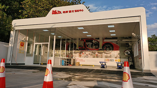 殼牌喜力換油中心