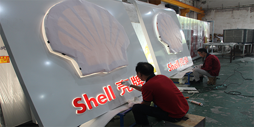 殼牌logo;加油站logo;日合門頭logo制作