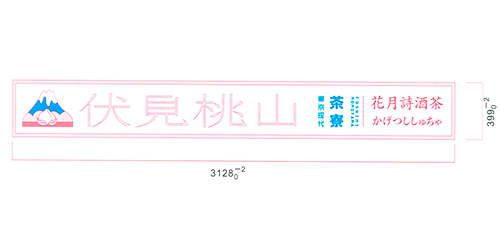 軟膜燈箱;日合燈箱制作