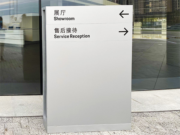 大型連鎖廣告標識，盡在日合展示！