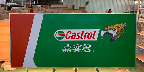 嘉實多背景墻;企業文化背景墻;日合室內背景墻制作