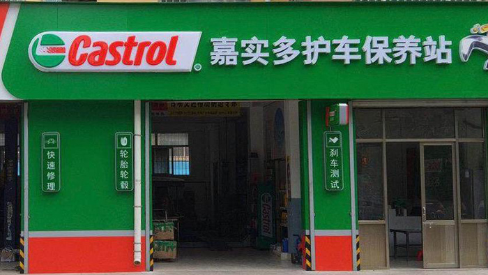 鋁塑板門頭招牌2