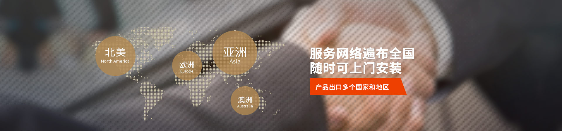 日合-服務網絡遍布全國隨時可上門安裝