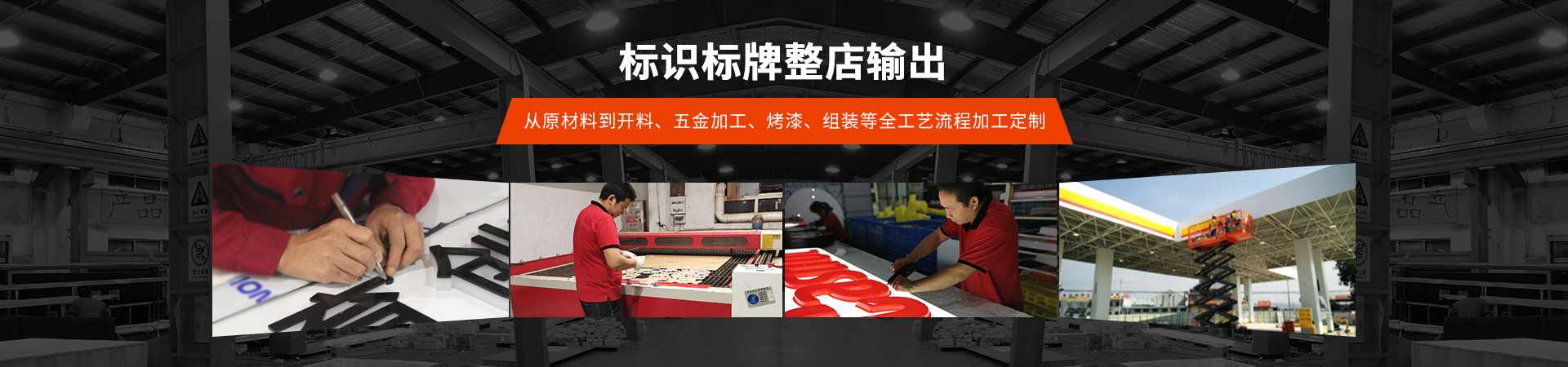 日合-標(biāo)識標(biāo)牌整店輸出