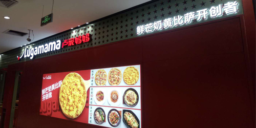 動感燈箱；廣告燈箱定制；中山標識標牌廠家