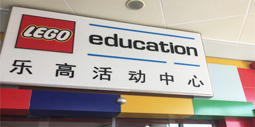 樂高燈箱;側掛燈箱;日合燈箱制作