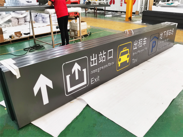 標志牌；連鎖店標志牌定制；中山標識標牌廠家