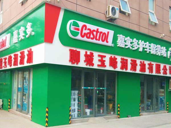 日防夜防積水難防，戶外發光字該怎樣防水？日合建議