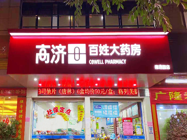 發(fā)光字定制；門頭燈箱定制；中山標(biāo)識(shí)標(biāo)牌廠家