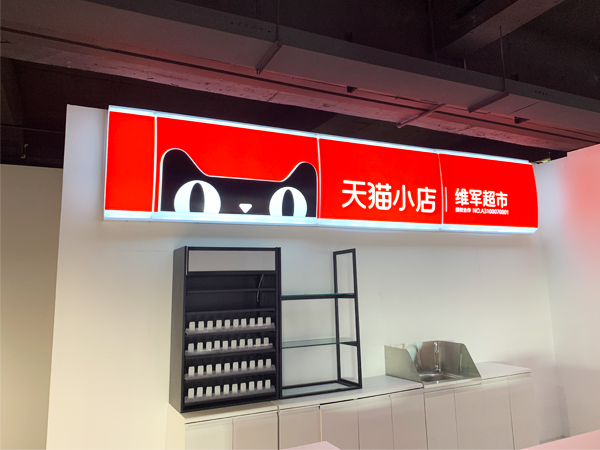 門頭招牌怎么選？別再花冤枉錢啦！