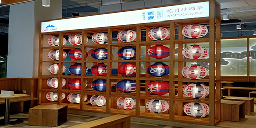 燈籠墻;日合道具制作