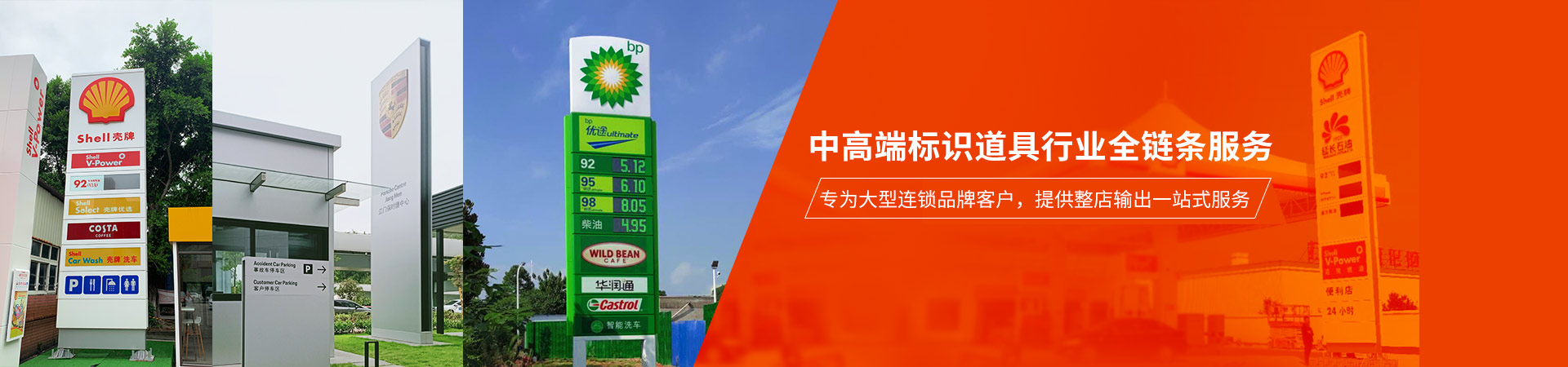 日合-中高端標識道具行業全鏈條服務