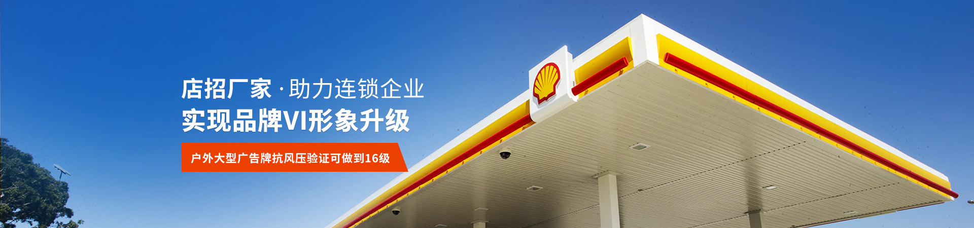 日合-實現品牌VI形象升級