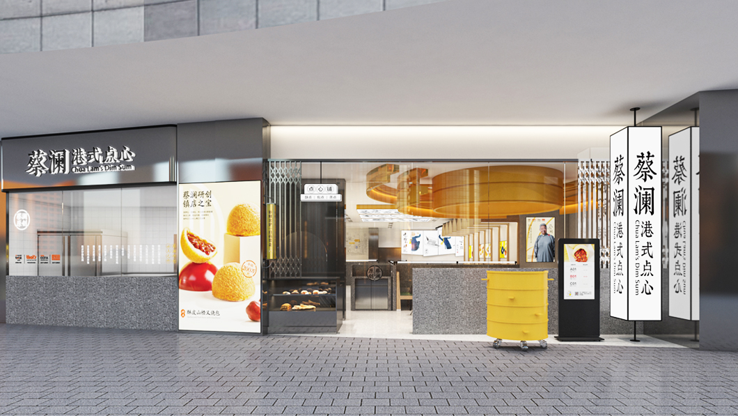 蔡瀾點(diǎn)心合作日合門頭招牌定制案例